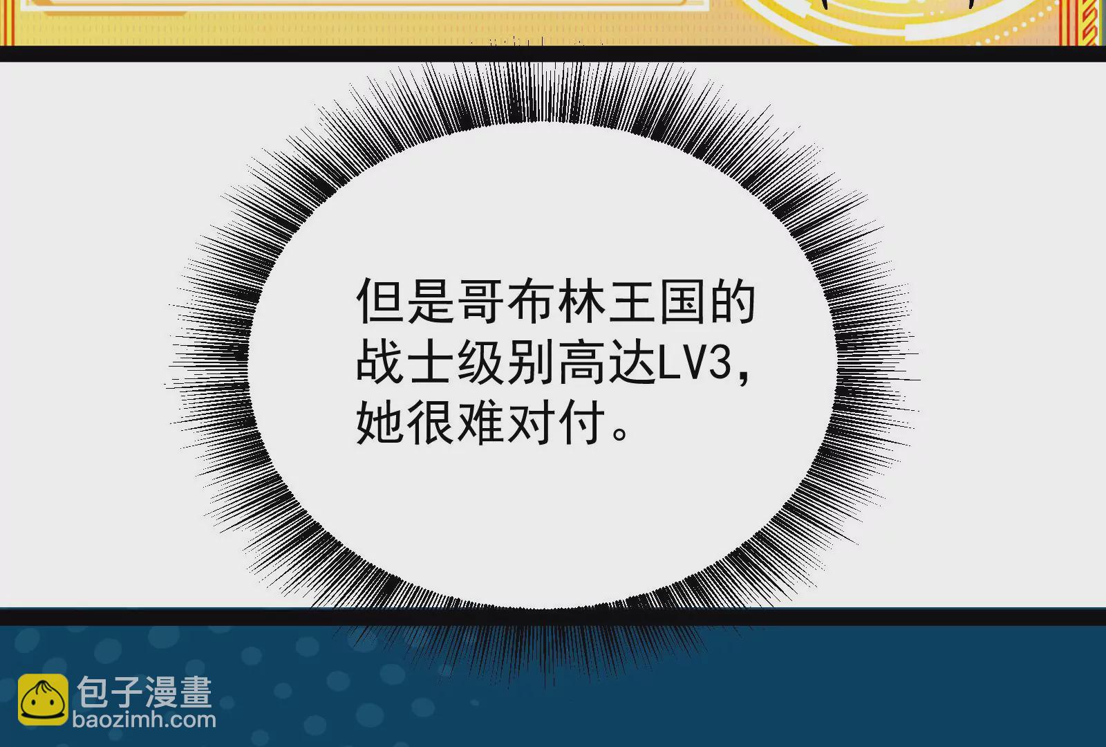 古神遊戲 - 第86話 信仰！一舉三得的選擇(2/3) - 3